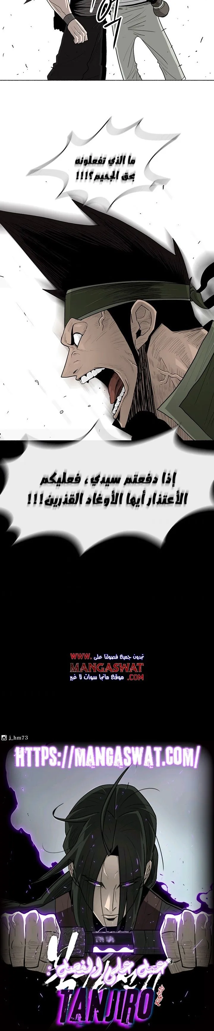 Read Legend Of The Northern Blade AR Manga Online