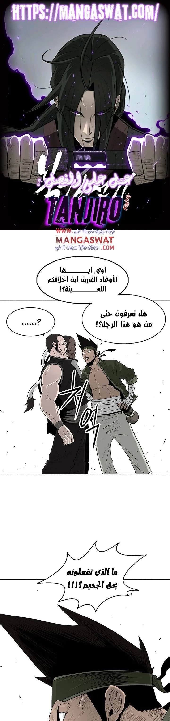 Read Legend Of The Northern Blade AR Manga Online