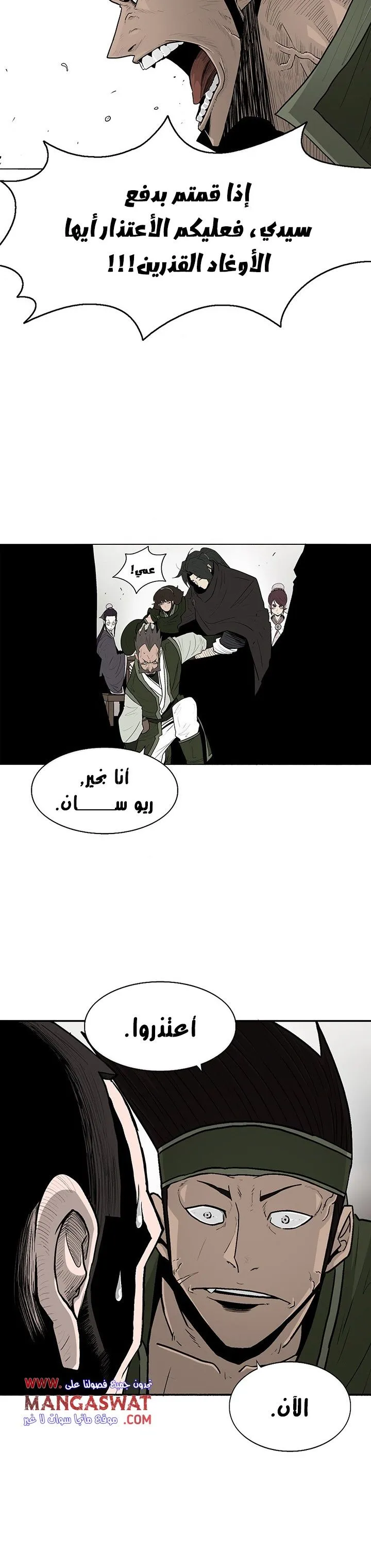 Read Legend Of The Northern Blade AR Manga Online