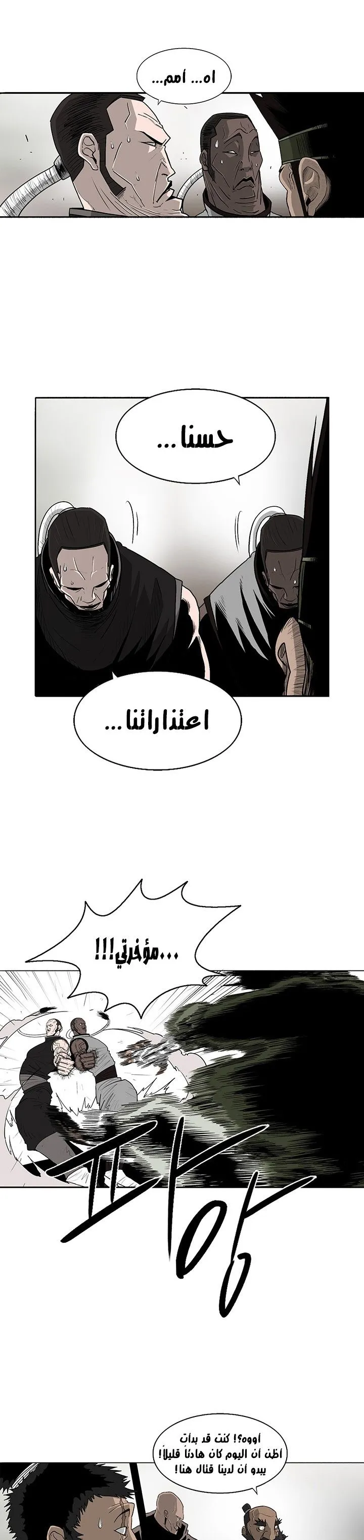Read Legend Of The Northern Blade AR Manga Online