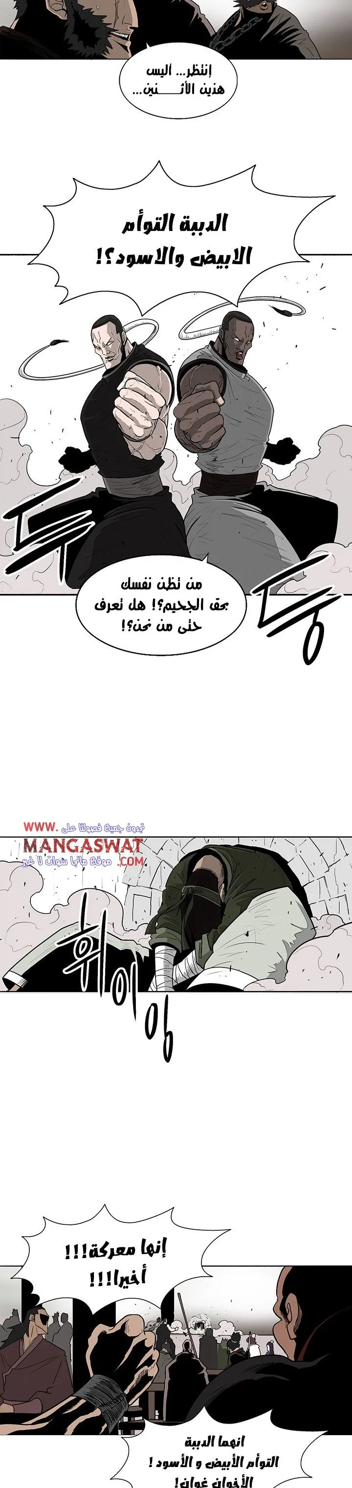 Read Legend Of The Northern Blade AR Manga Online