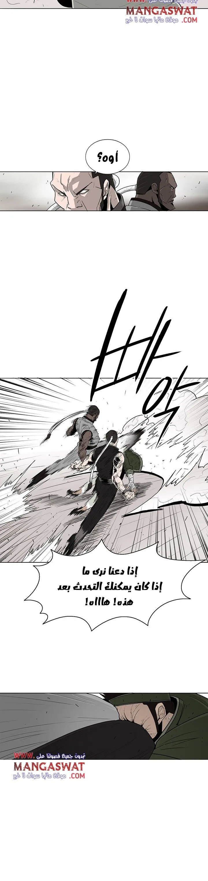 Read Legend Of The Northern Blade AR Manga Online