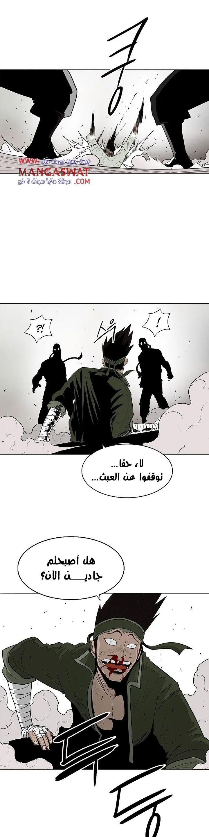 Read Legend Of The Northern Blade AR Manga Online