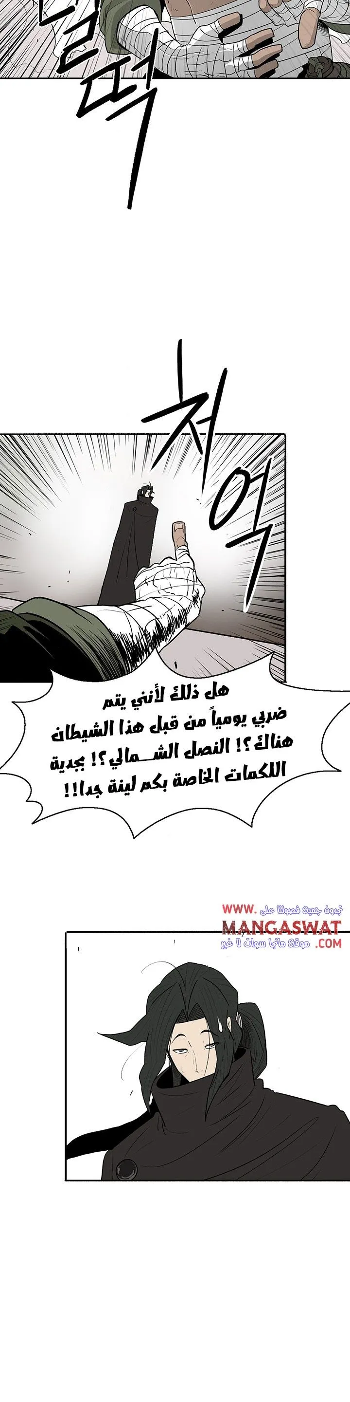 Read Legend Of The Northern Blade AR Manga Online
