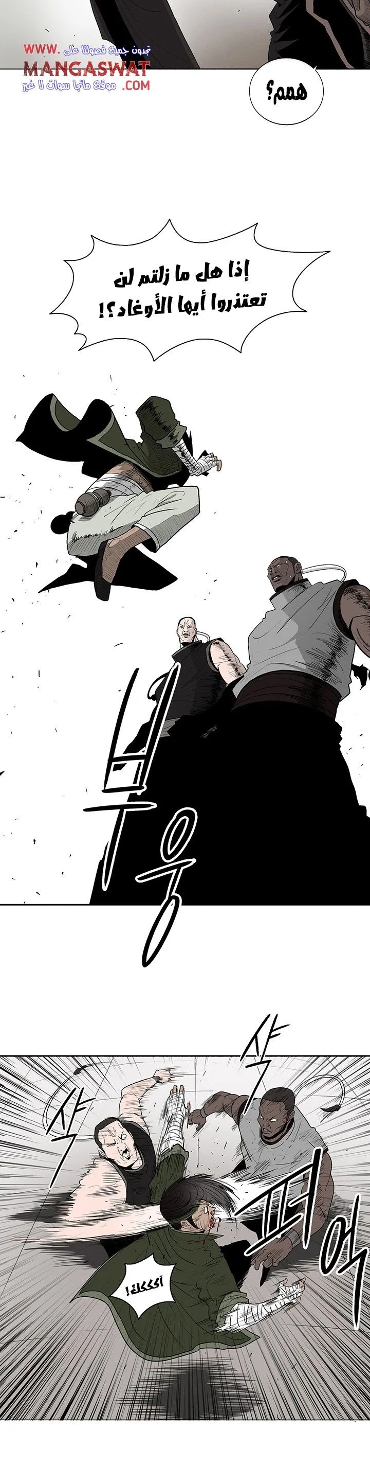 Read Legend Of The Northern Blade AR Manga Online