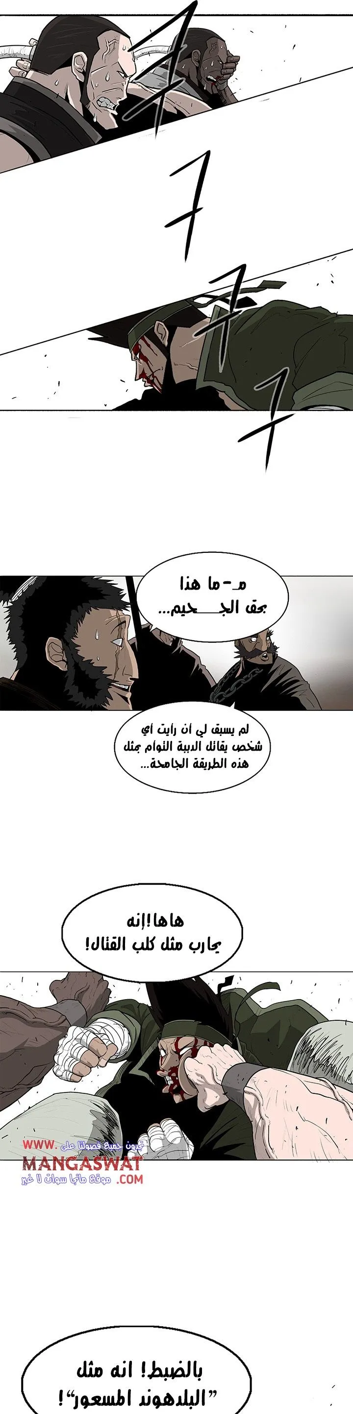 Read Legend Of The Northern Blade AR Manga Online