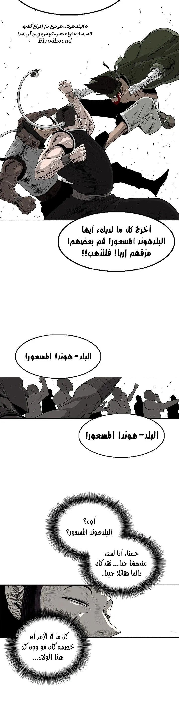 Read Legend Of The Northern Blade AR Manga Online