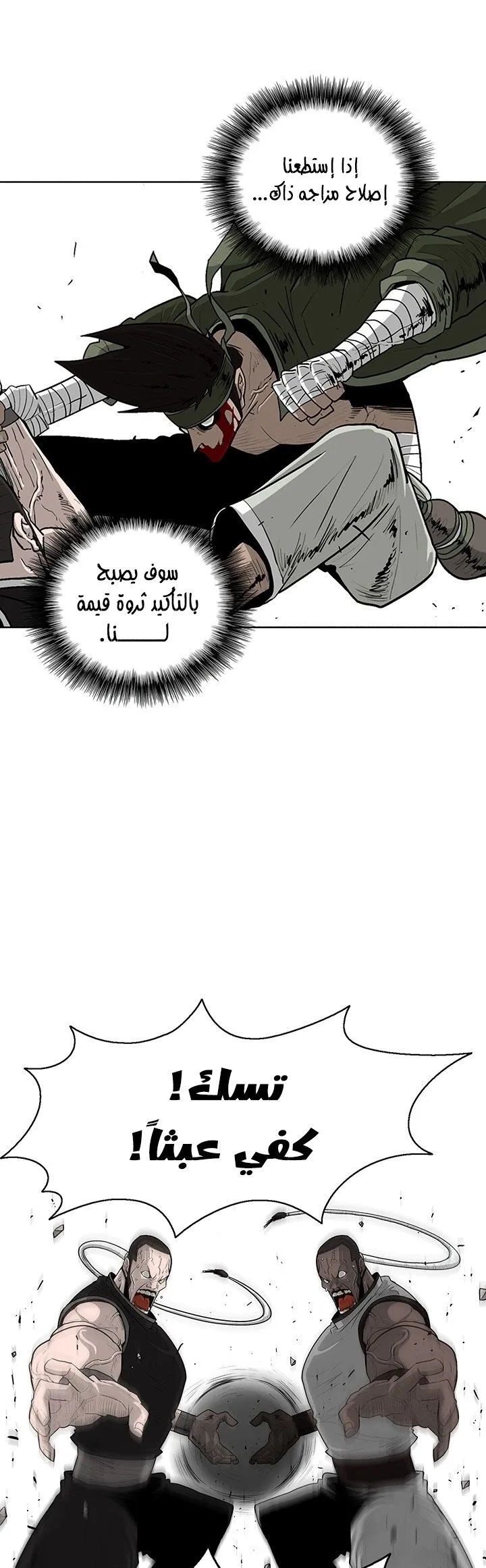 Read Legend Of The Northern Blade AR Manga Online