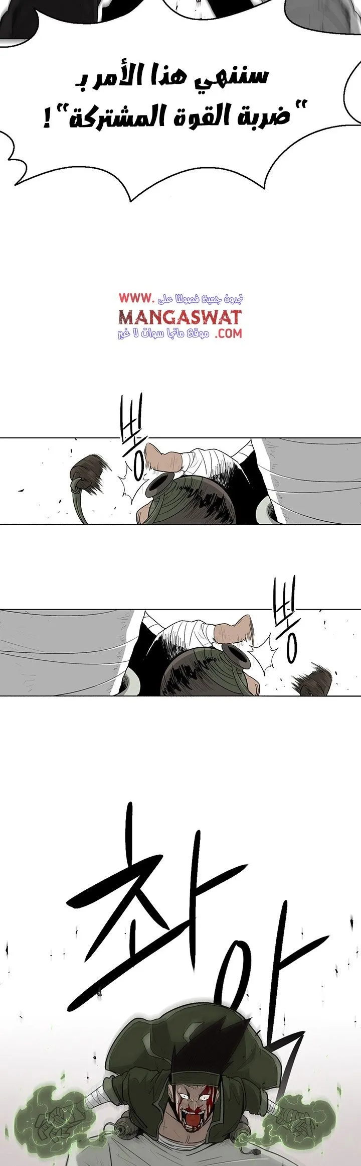 Read Legend Of The Northern Blade AR Manga Online
