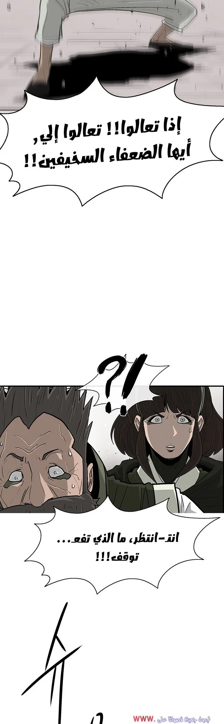 Read Legend Of The Northern Blade AR Manga Online