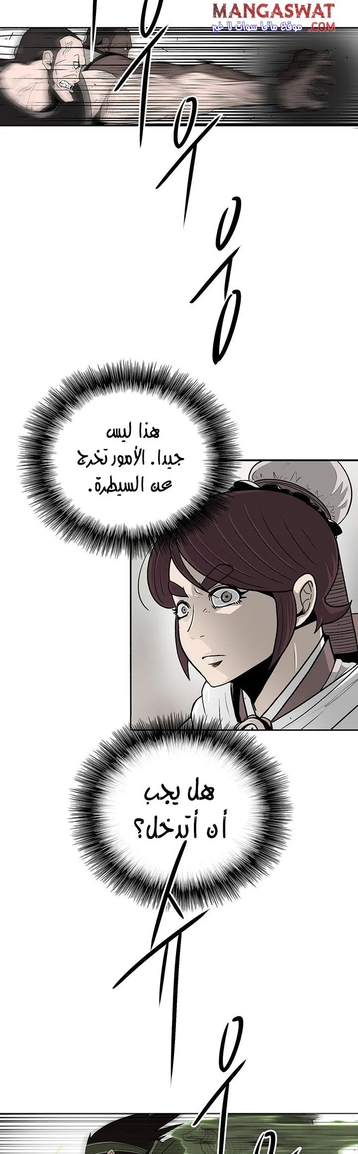 Read Legend Of The Northern Blade AR Manga Online