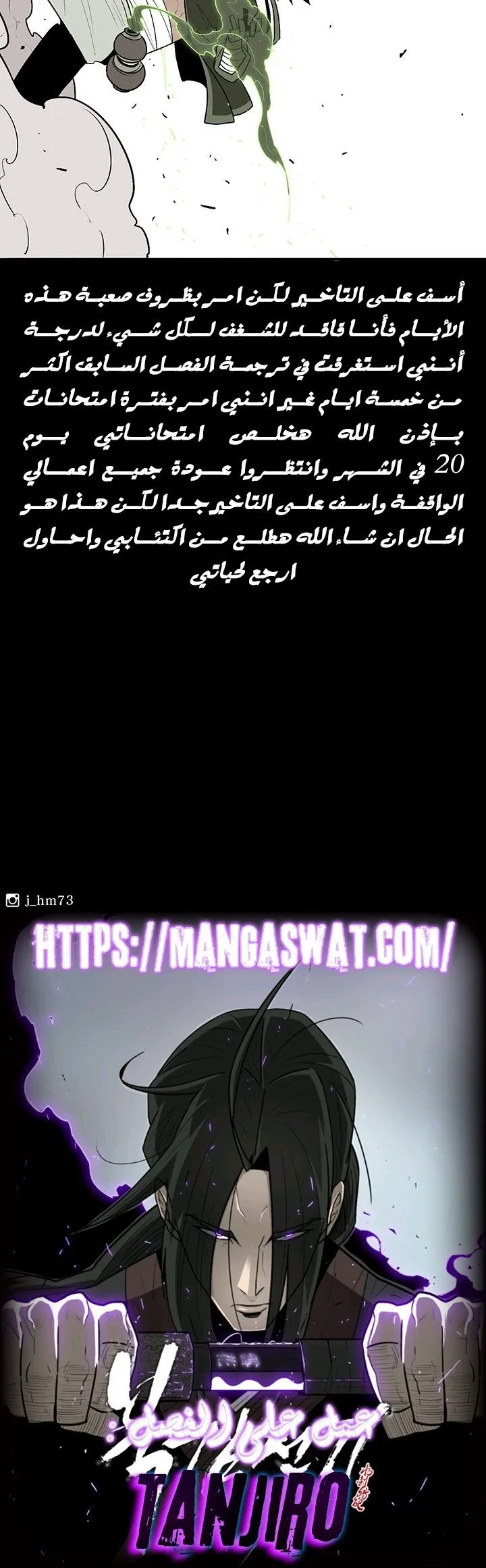 Read Legend Of The Northern Blade AR Manga Online