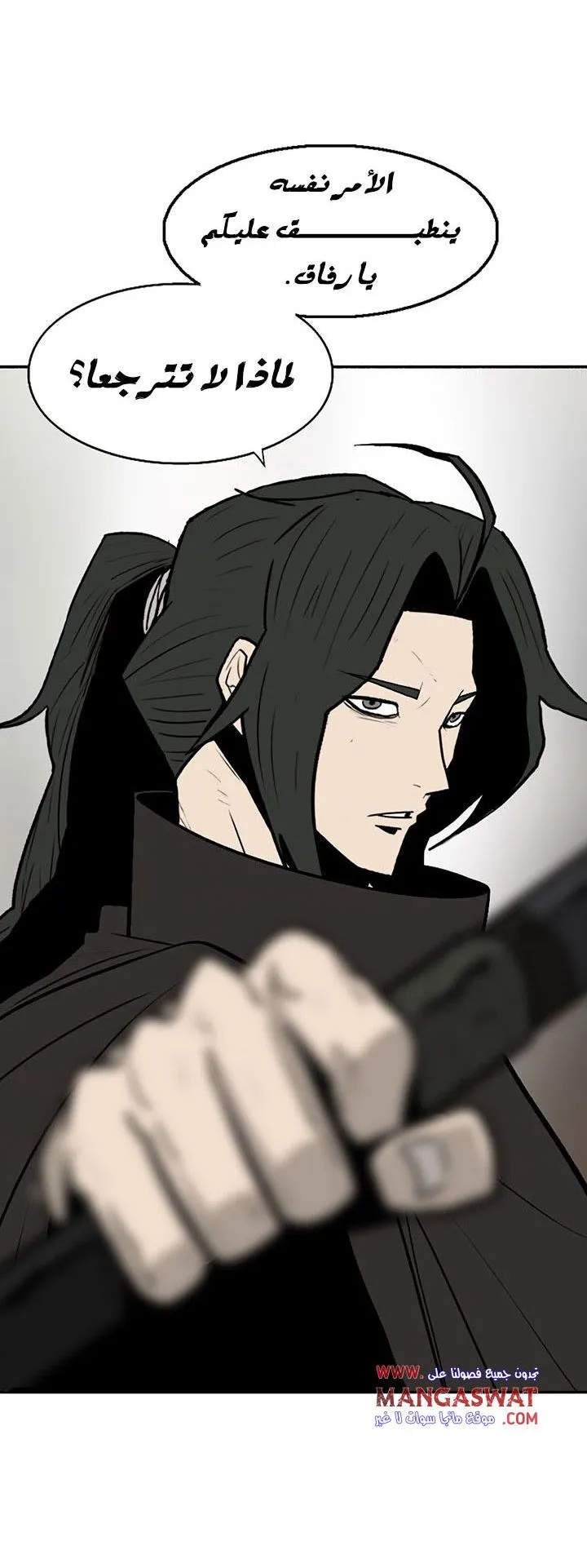 Read Legend Of The Northern Blade AR Manga Online