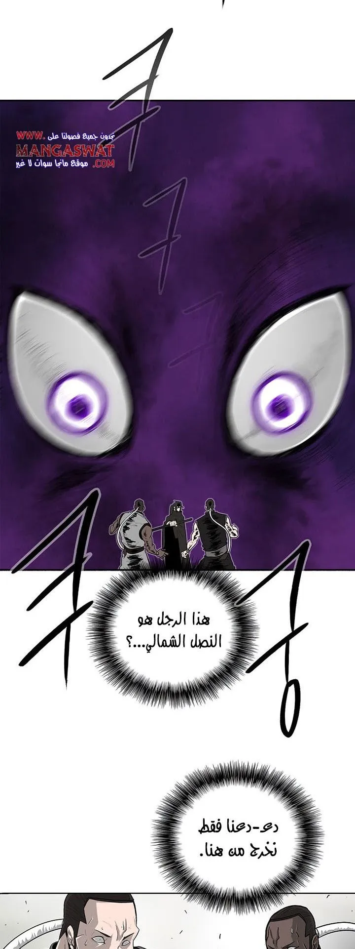 Read Legend Of The Northern Blade AR Manga Online