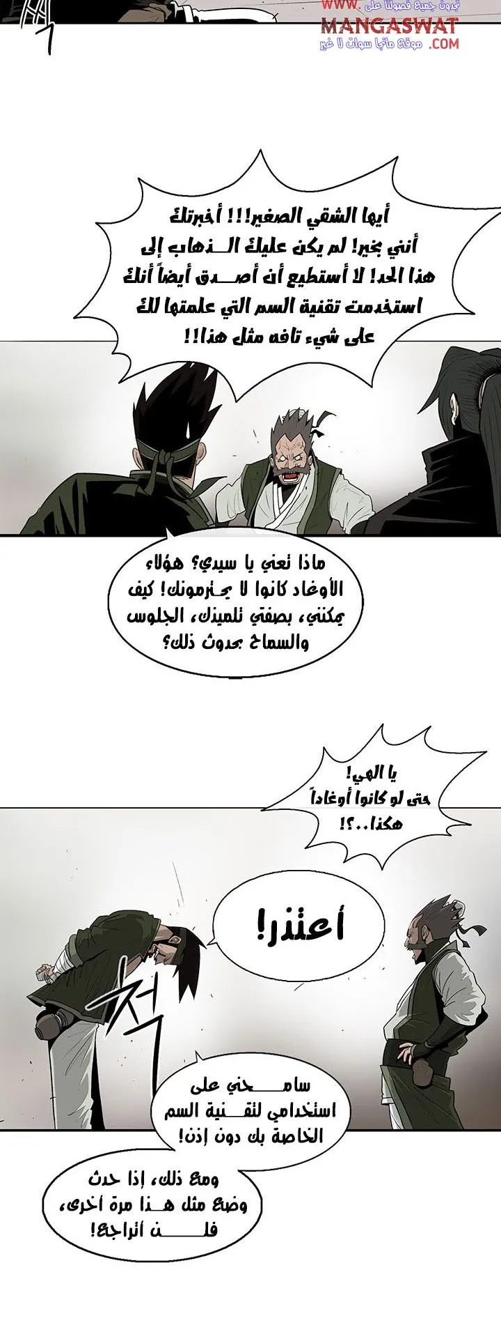 Read Legend Of The Northern Blade AR Manga Online