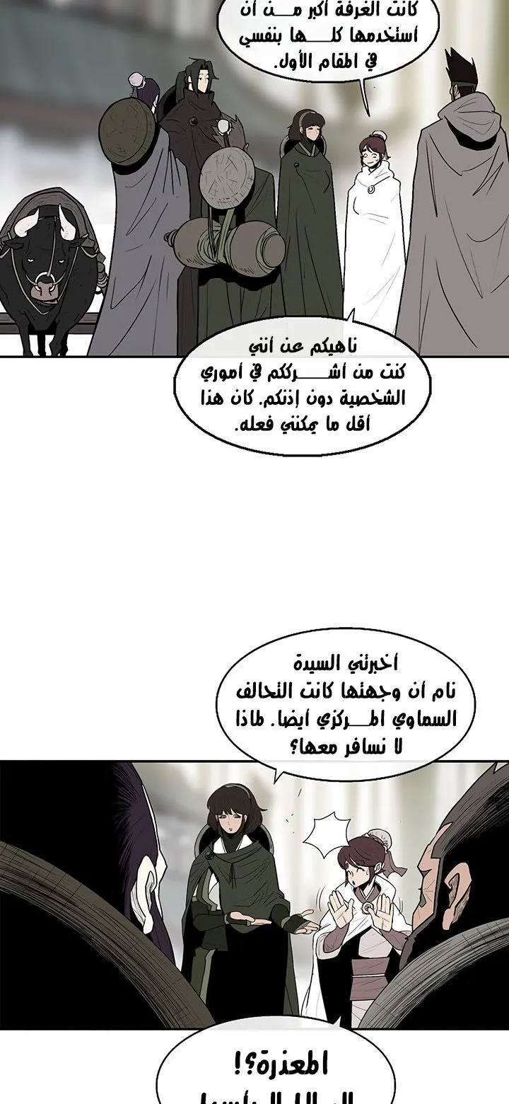 Read Legend Of The Northern Blade AR Manga Online
