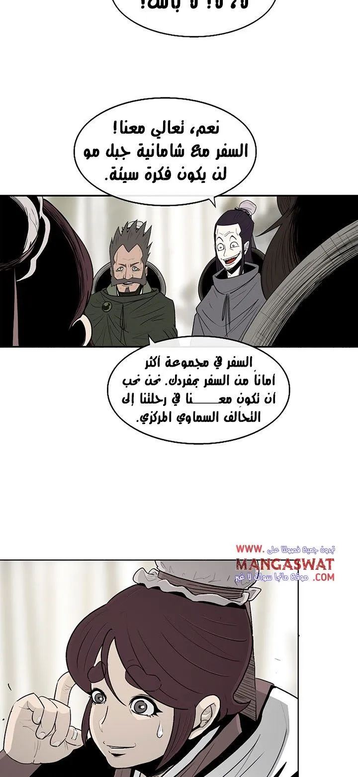 Read Legend Of The Northern Blade AR Manga Online