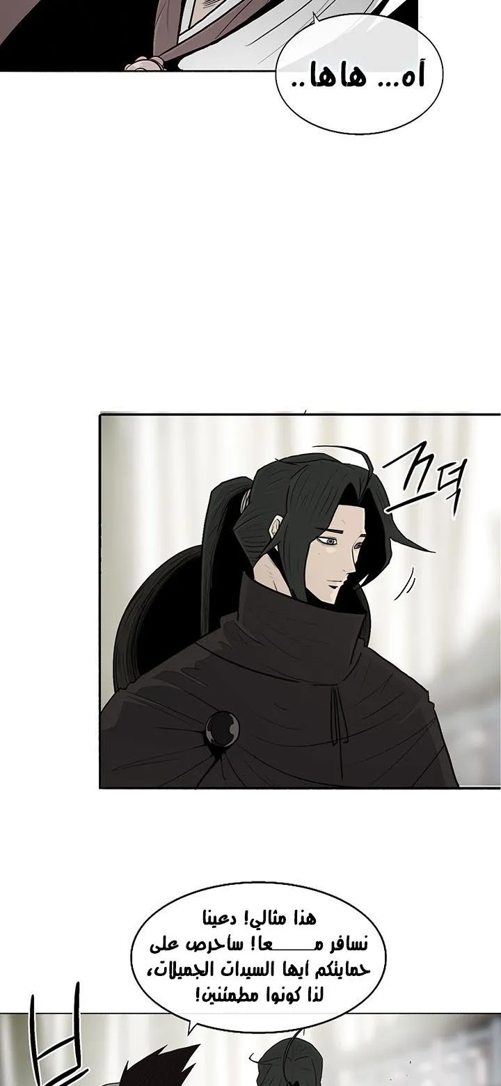 Read Legend Of The Northern Blade AR Manga Online