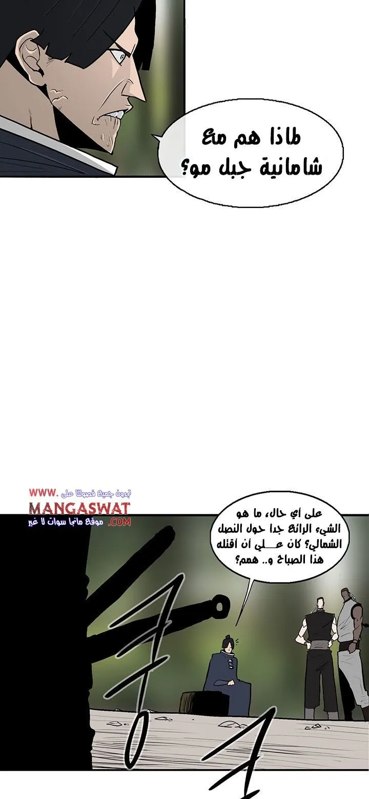 Read Legend Of The Northern Blade AR Manga Online