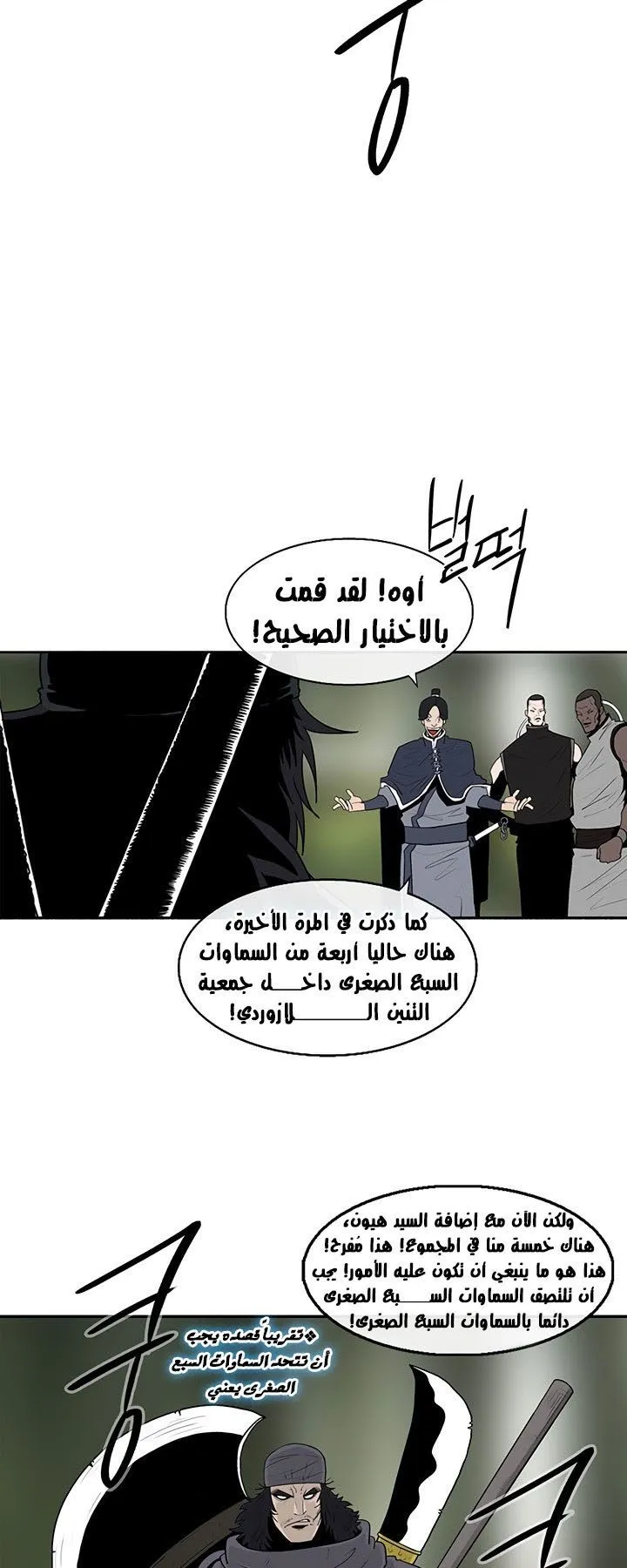 Read Legend Of The Northern Blade AR Manga Online