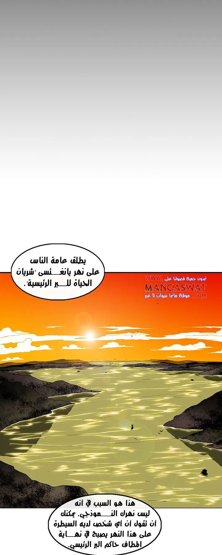 Read Legend Of The Northern Blade AR Manga Online