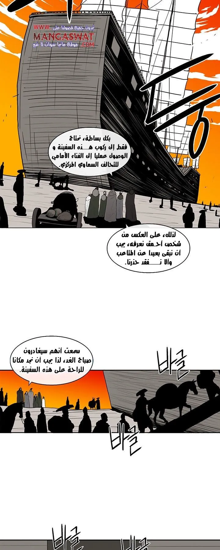 Read Legend Of The Northern Blade AR Manga Online