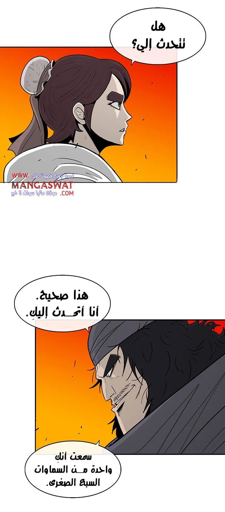 Read Legend Of The Northern Blade AR Manga Online