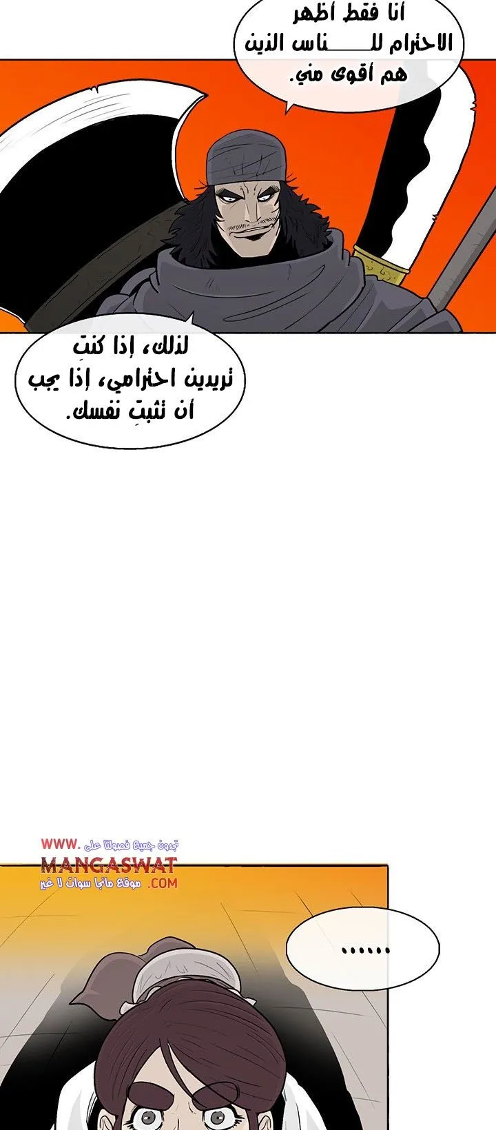 Read Legend Of The Northern Blade AR Manga Online
