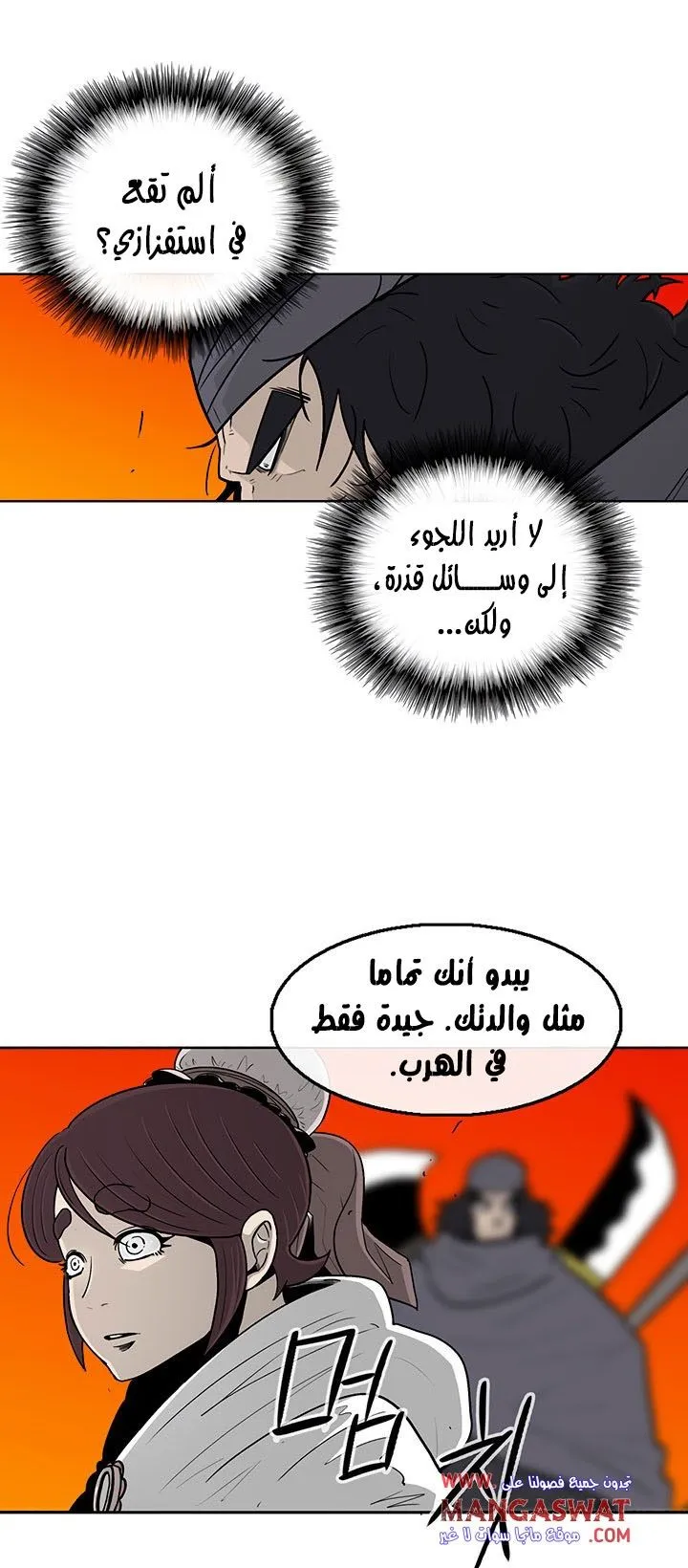Read Legend Of The Northern Blade AR Manga Online