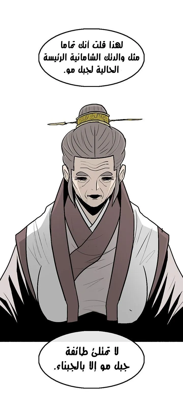 Read Legend Of The Northern Blade AR Manga Online