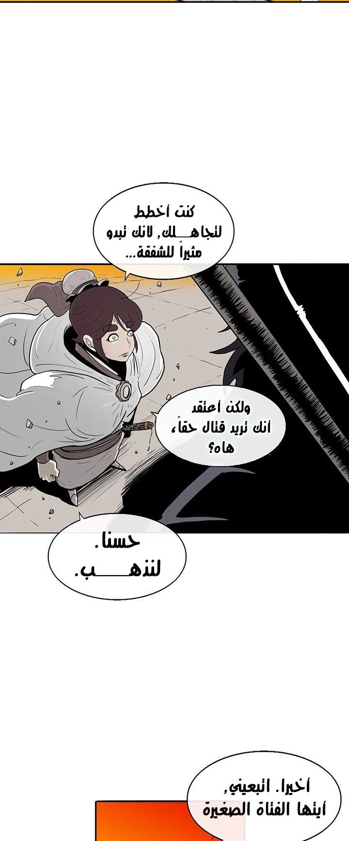 Read Legend Of The Northern Blade AR Manga Online