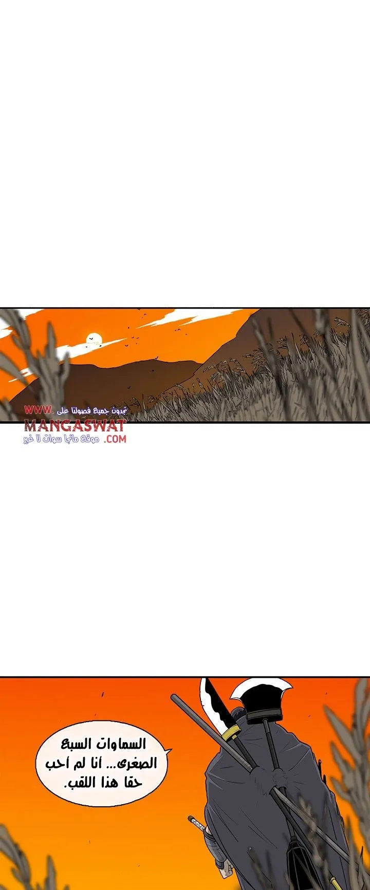 Read Legend Of The Northern Blade AR Manga Online