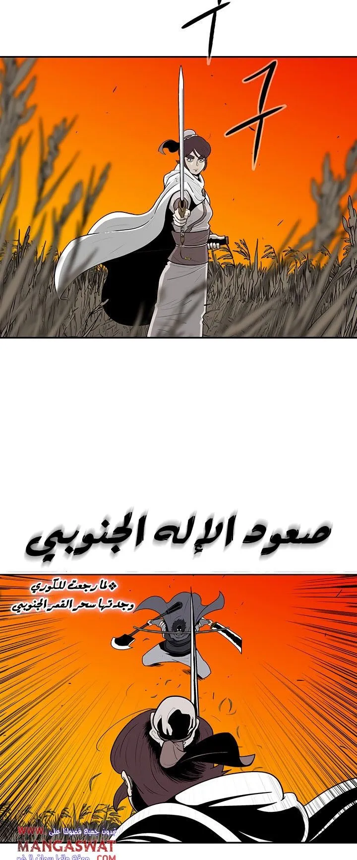 Read Legend Of The Northern Blade AR Manga Online