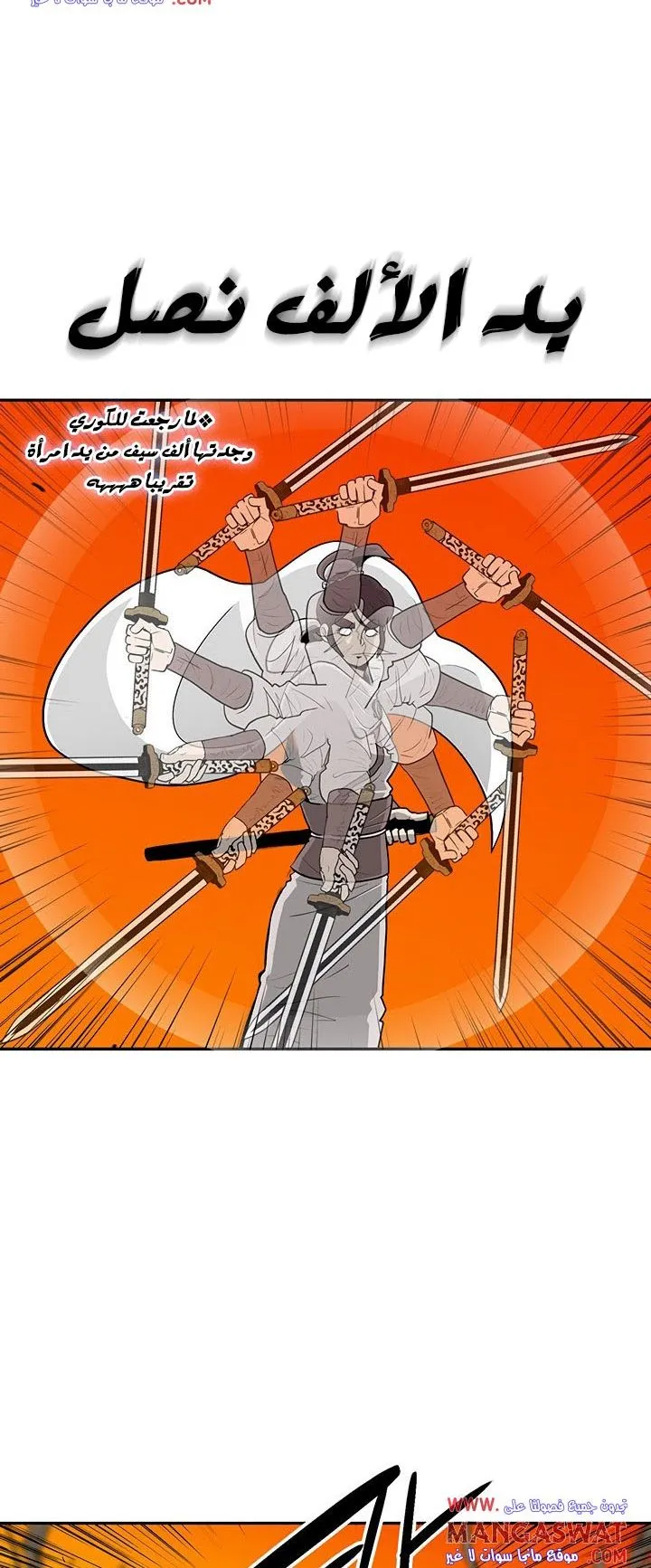 Read Legend Of The Northern Blade AR Manga Online