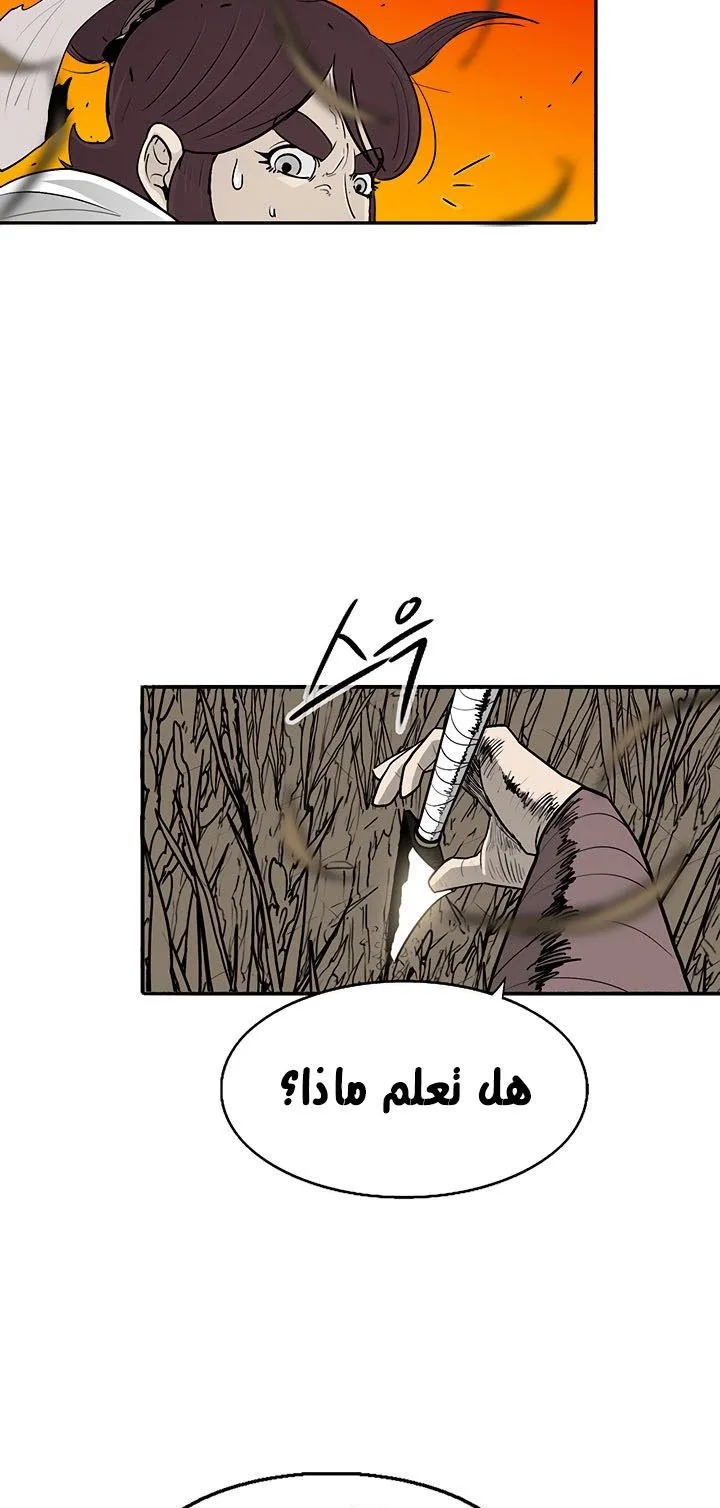 Read Legend Of The Northern Blade AR Manga Online