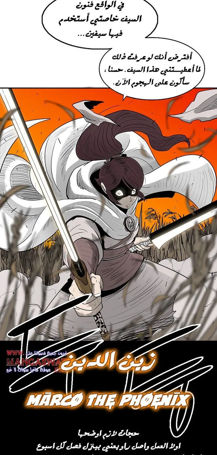Read Legend Of The Northern Blade AR Manga Online