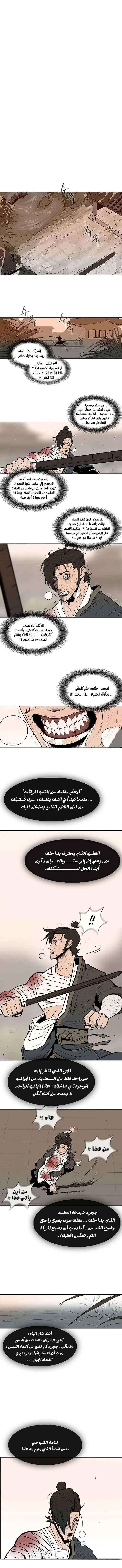 Read Legend Of The Northern Blade AR Manga Online