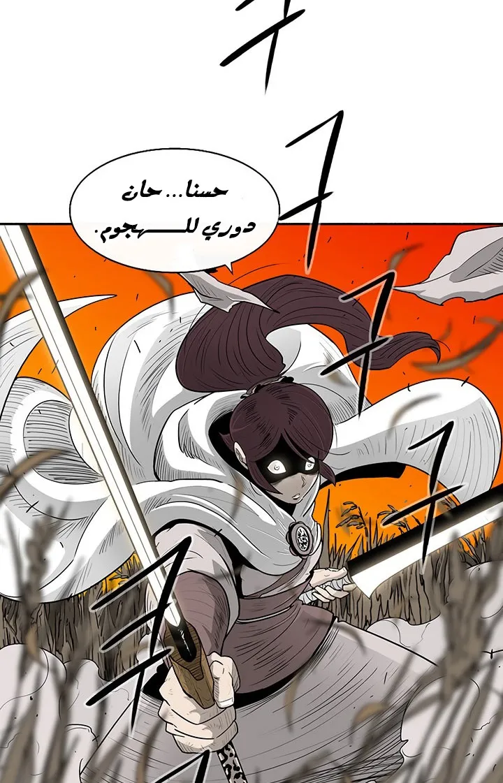 Read Legend Of The Northern Blade AR Manga Online