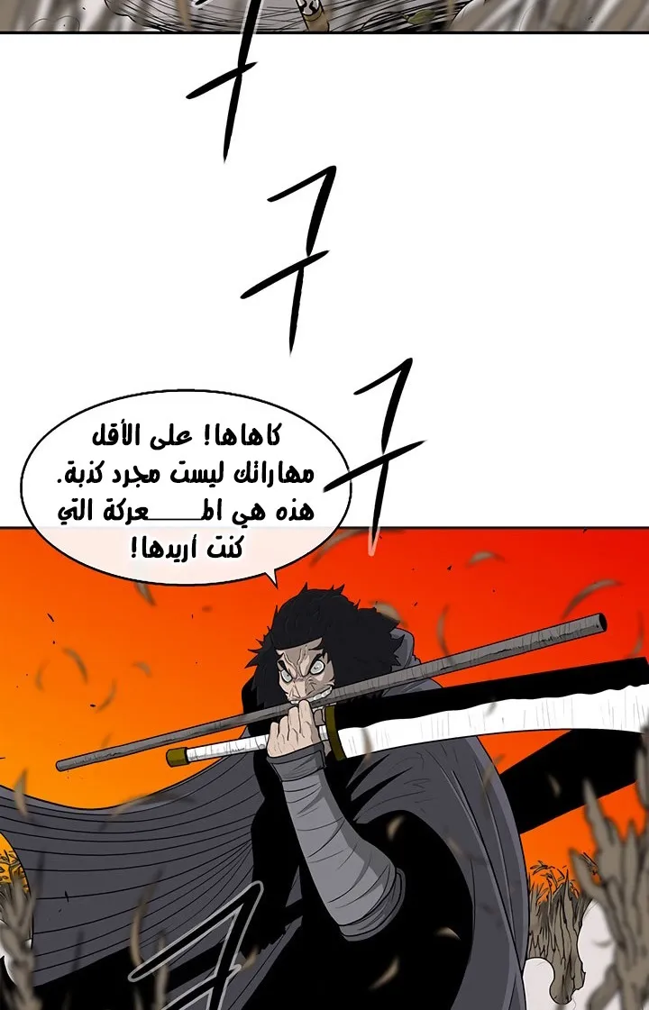 Read Legend Of The Northern Blade AR Manga Online