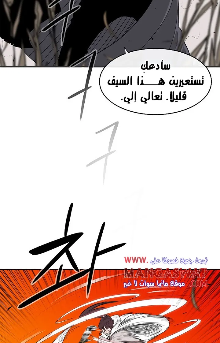 Read Legend Of The Northern Blade AR Manga Online
