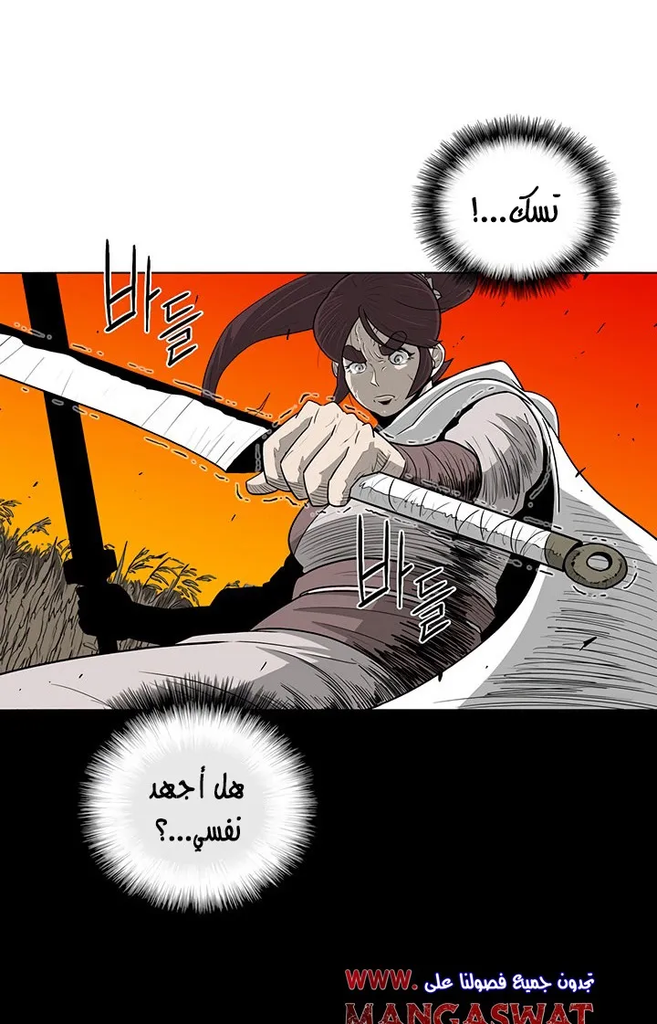 Read Legend Of The Northern Blade AR Manga Online