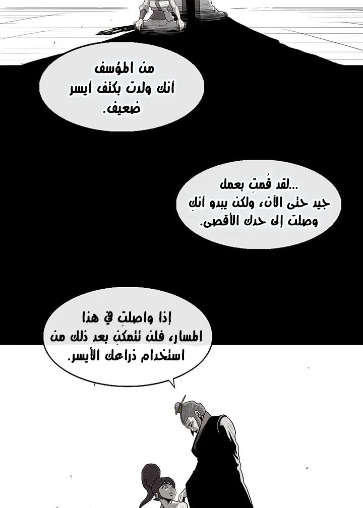 Read Legend Of The Northern Blade AR Manga Online