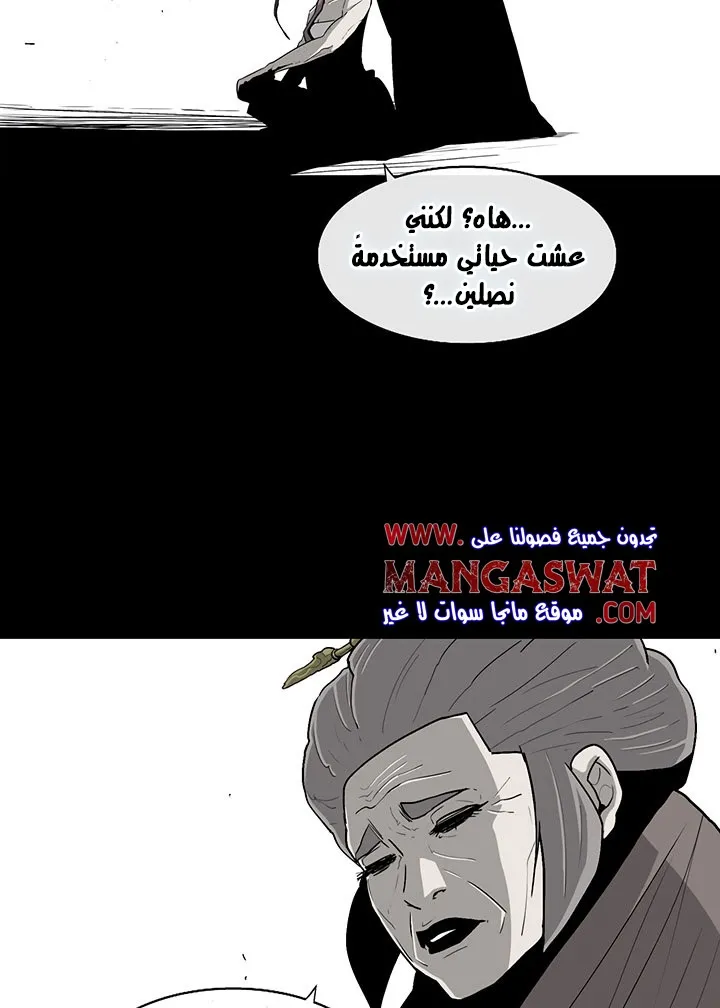 Read Legend Of The Northern Blade AR Manga Online