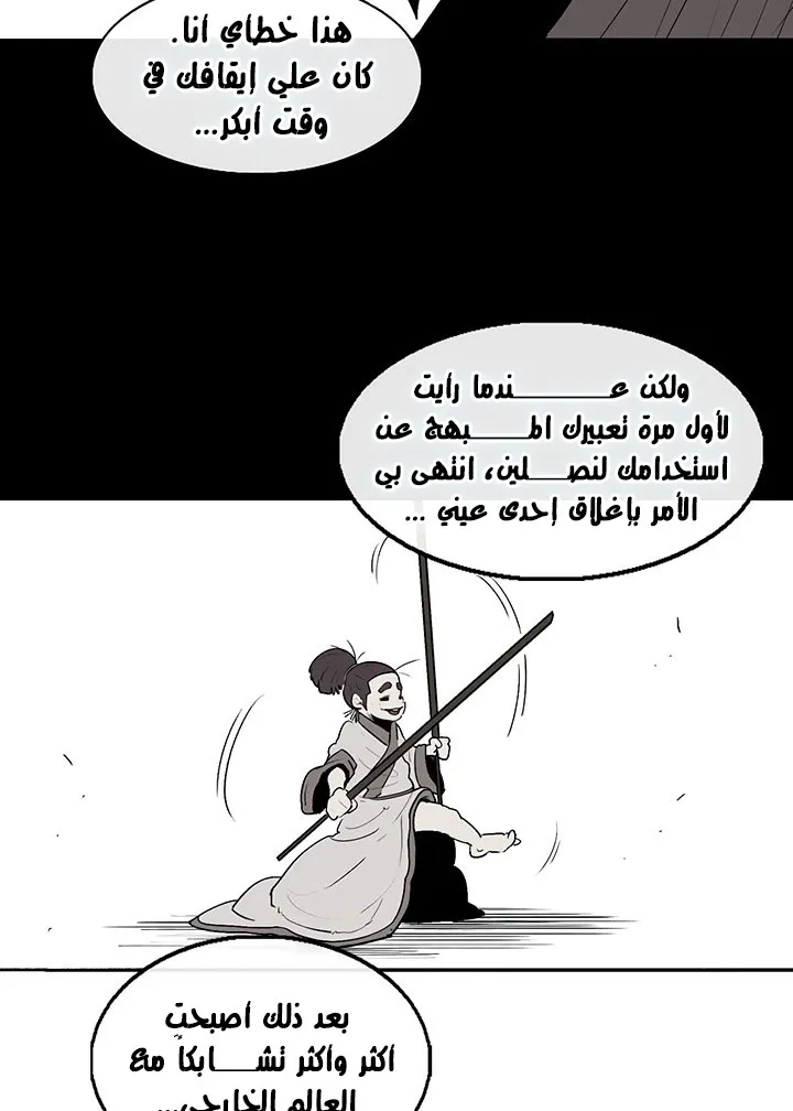 Read Legend Of The Northern Blade AR Manga Online