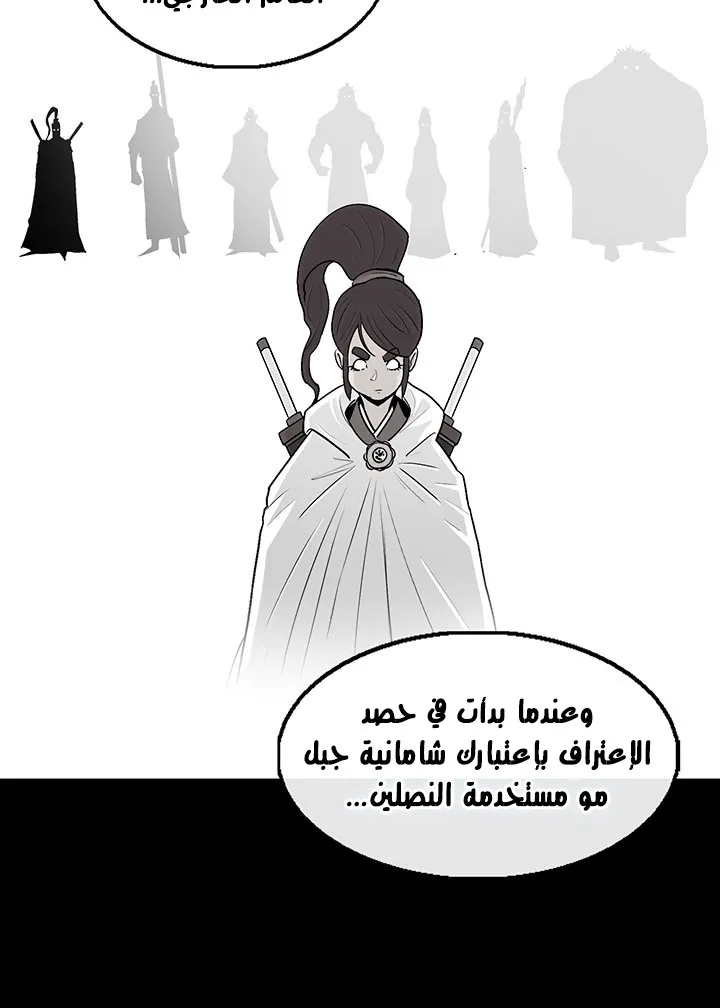Read Legend Of The Northern Blade AR Manga Online