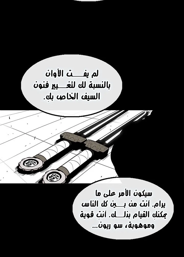 Read Legend Of The Northern Blade AR Manga Online