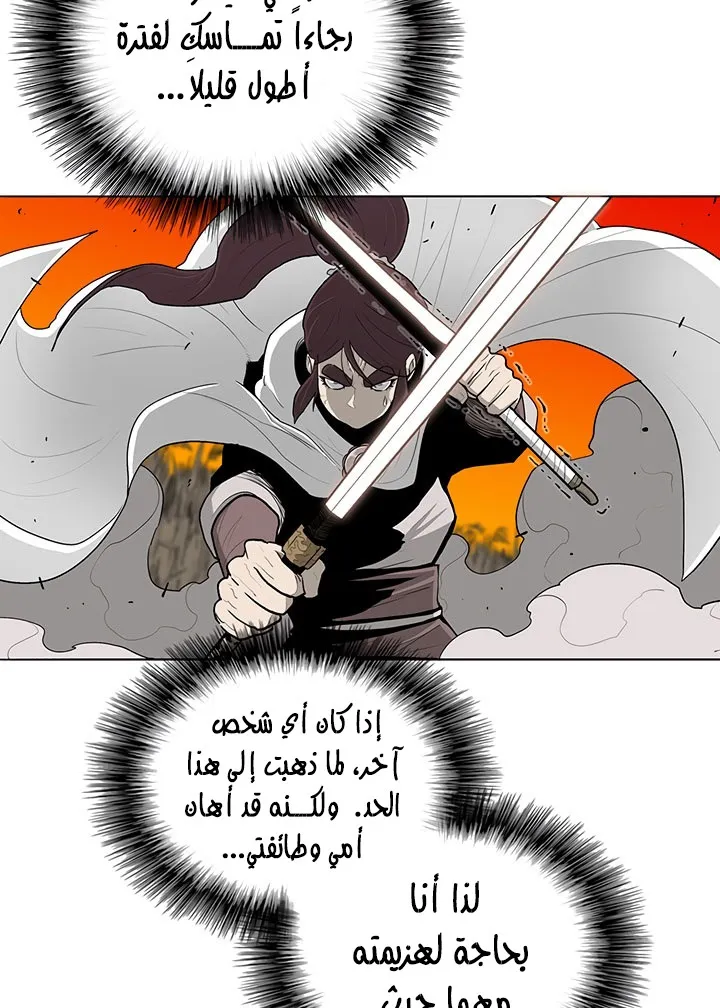 Read Legend Of The Northern Blade AR Manga Online