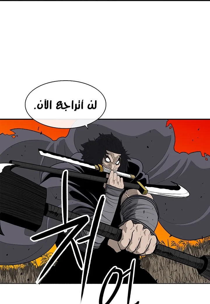 Read Legend Of The Northern Blade AR Manga Online