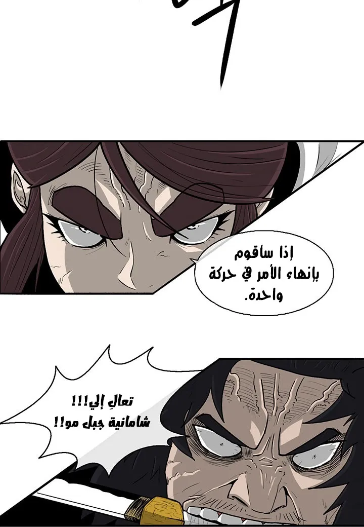 Read Legend Of The Northern Blade AR Manga Online