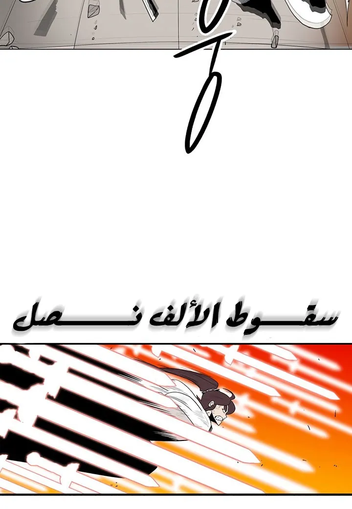 Read Legend Of The Northern Blade AR Manga Online
